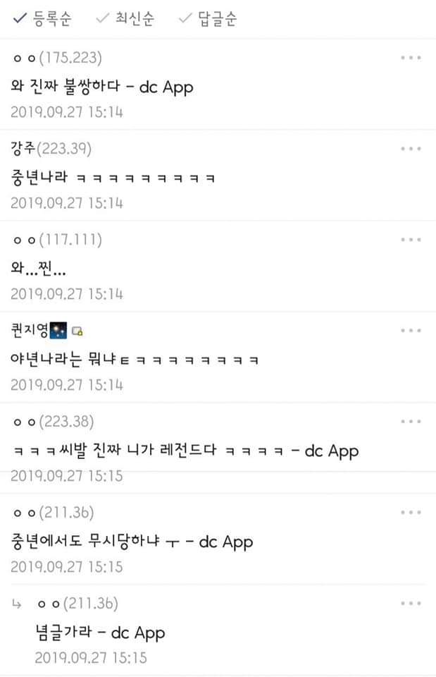 진심으로 여자친구 만들고 싶던 디씨인