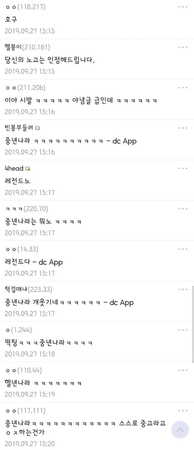 진심으로 여자친구 만들고 싶던 디씨인