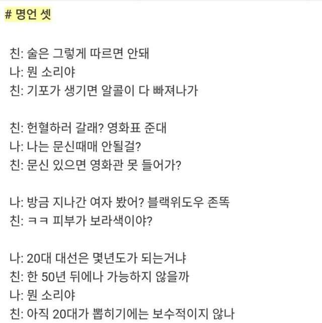 상식이 이상한 친구