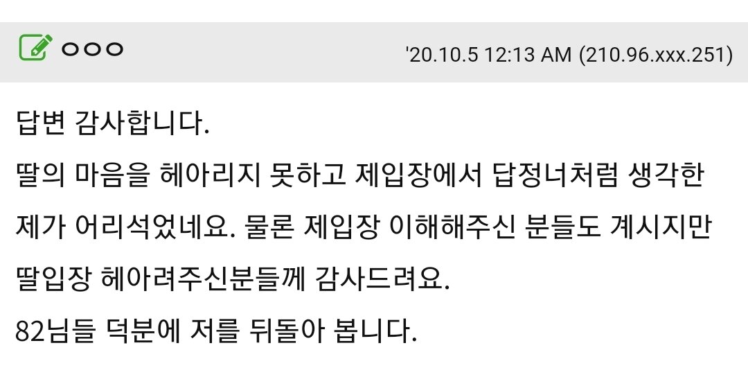 시댁어머니가 딸주라고 준 간장게장을 친정아버지 드림