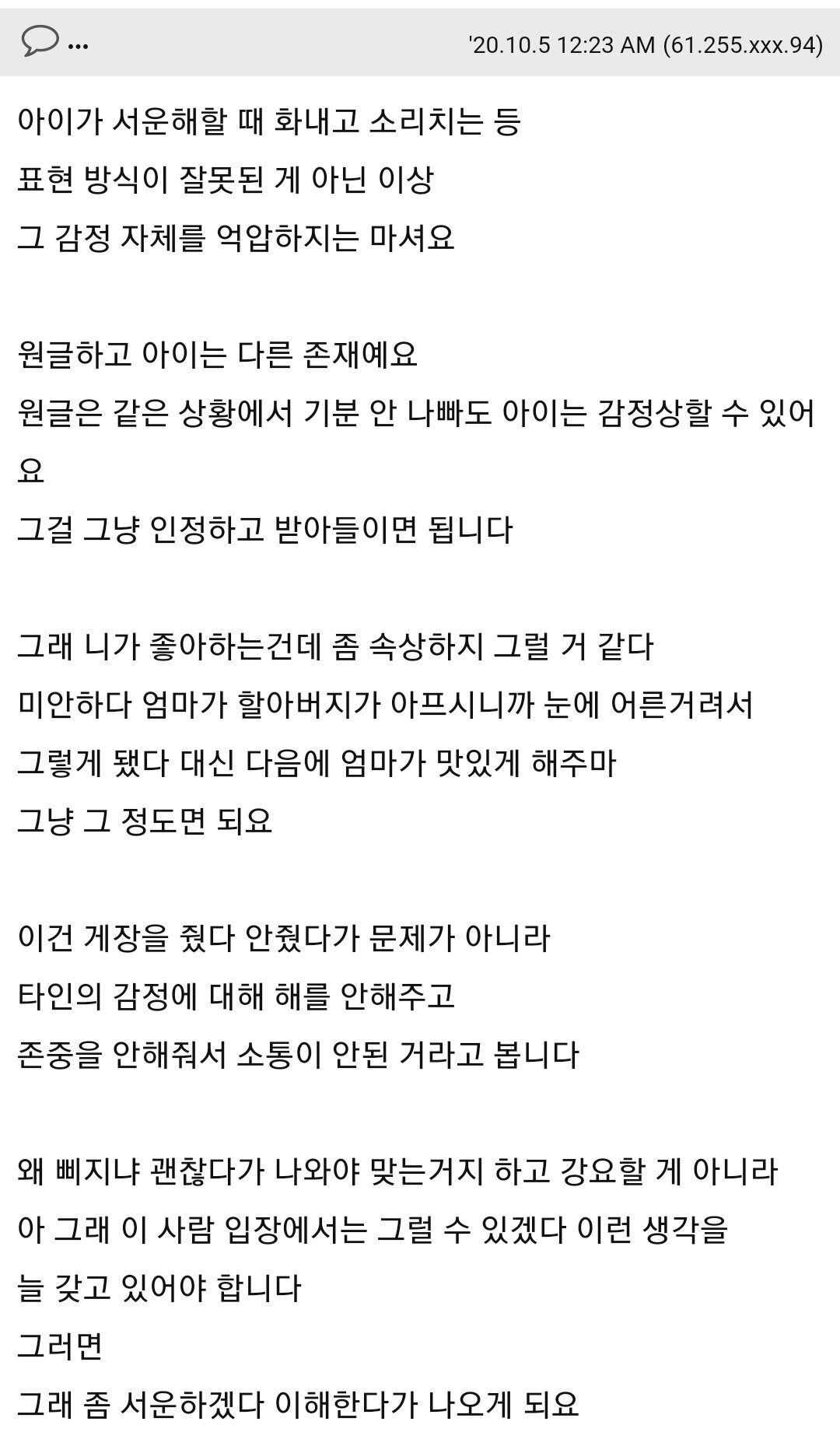 시댁어머니가 딸주라고 준 간장게장을 친정아버지 드림