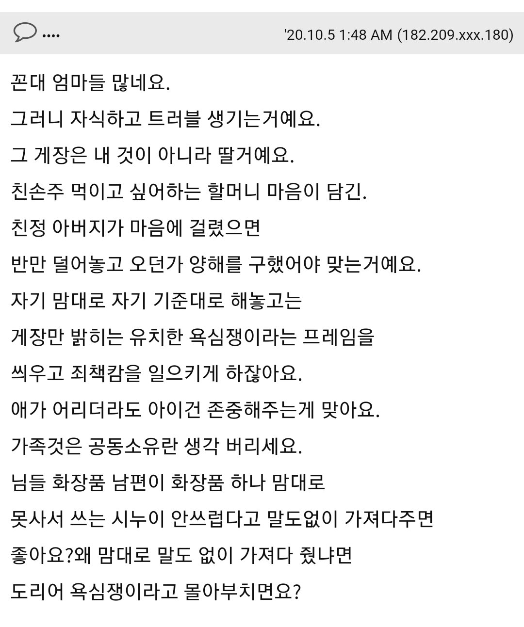 시댁어머니가 딸주라고 준 간장게장을 친정아버지 드림