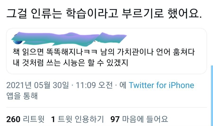 책읽으면 똑똑해지냐? ㅋㅋㅋ