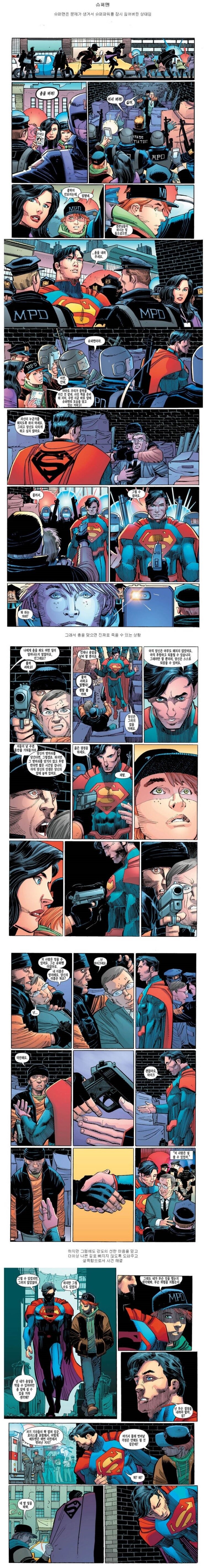 슈퍼맨과 배트맨의 범죄자 대우 차이