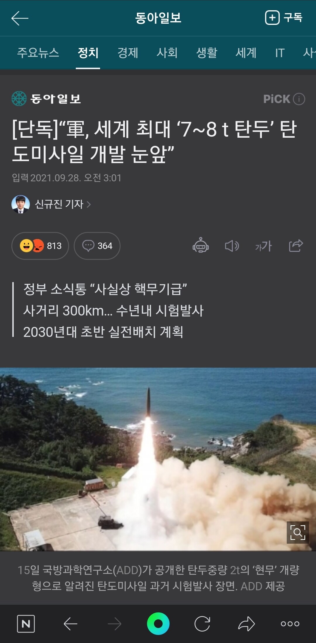 착한 한국은 핵을 만들지 않아요