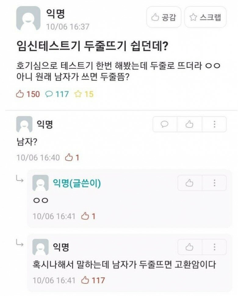 임신테스트기 2줄 뜨기 쉽던데??