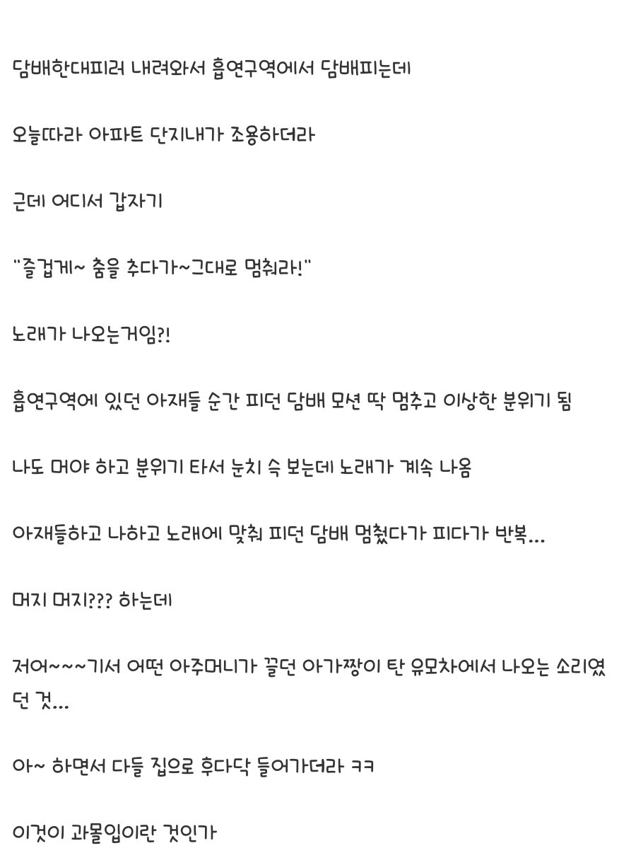 오징어게임 부작용