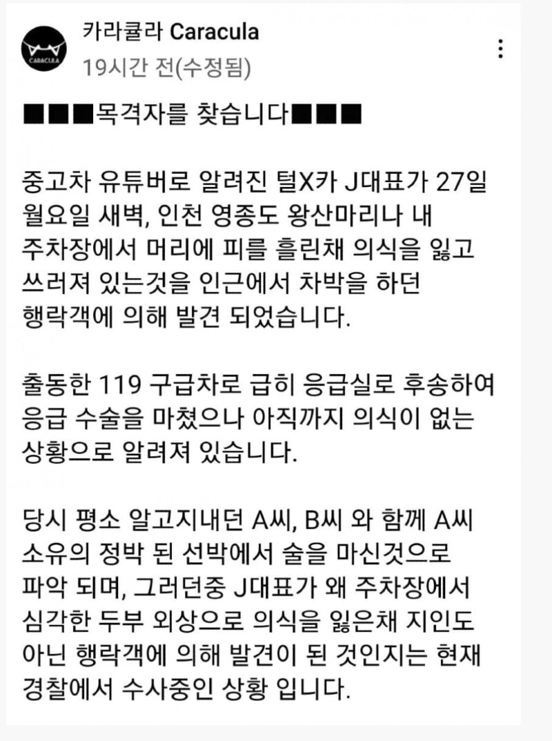 허위매물 해결사 유튜버 근황