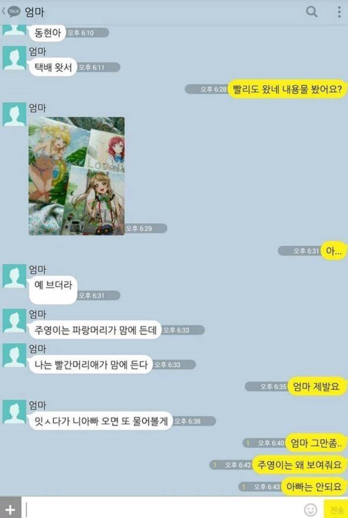 엄마는 빨강머리가 맘에 든다.