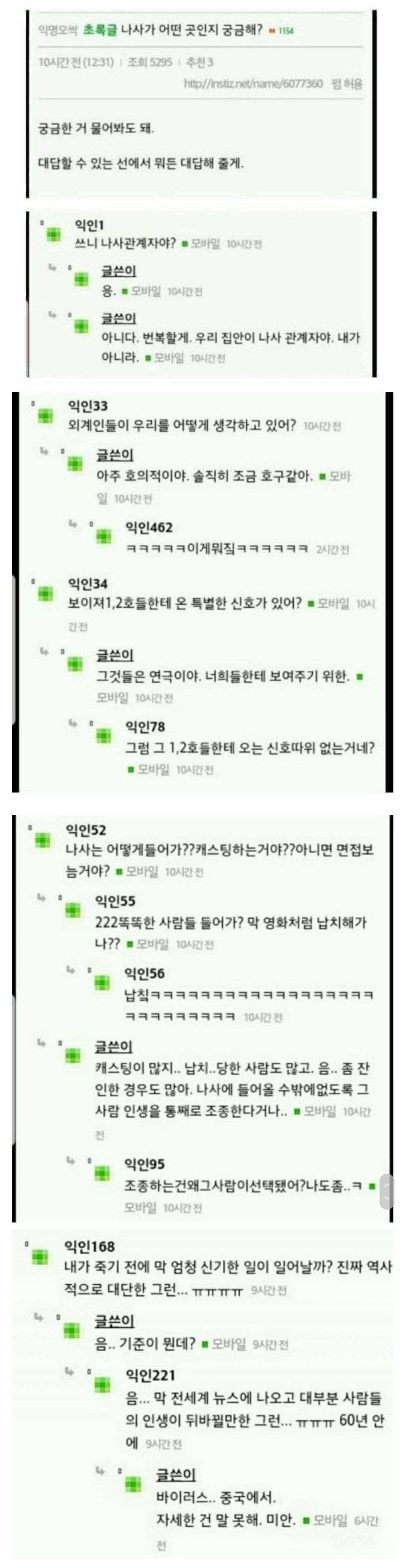 타임머신이 존재하는 증거