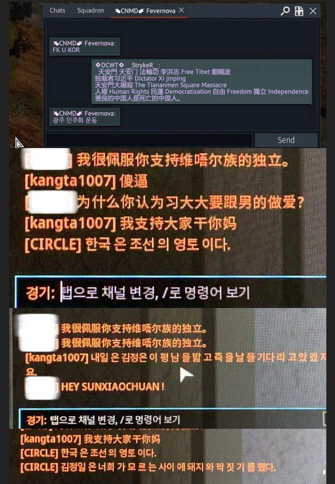 한국의 천안문 드립에 반격하는 짱깨들