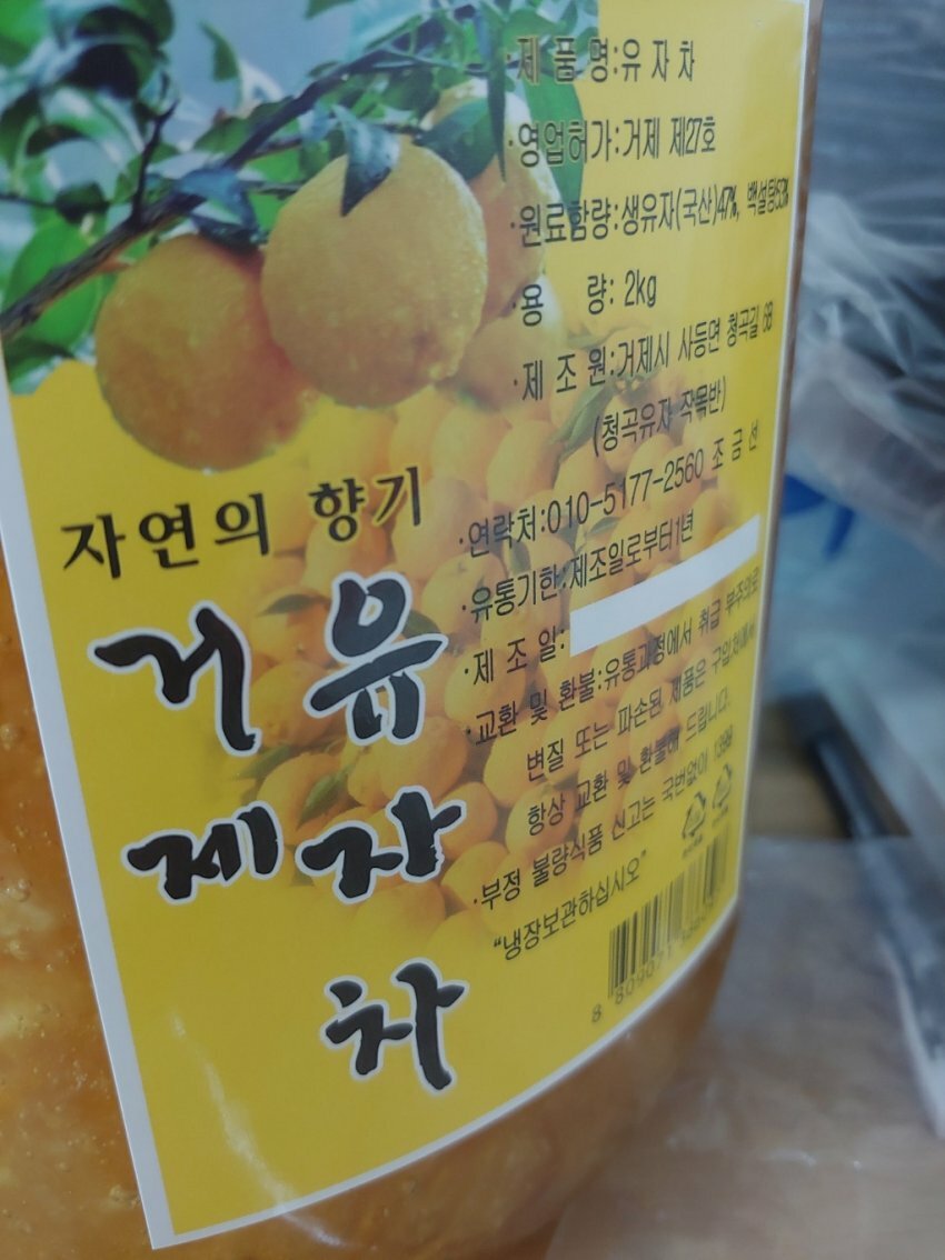 거유 제자 차