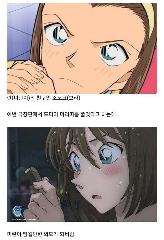 머리띠 하나로 이미지가 바뀐 캐릭터