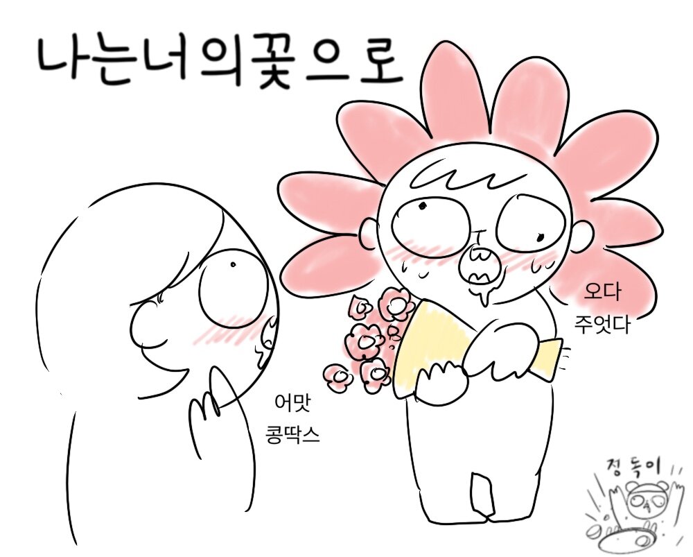 혐) 캣맘이 그린 만화.jpg