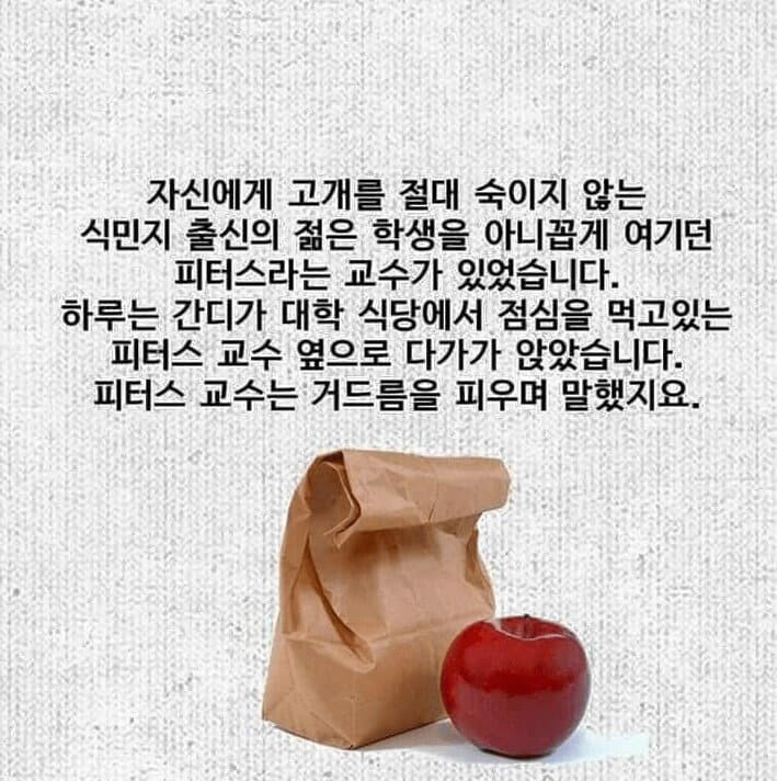 딜교왕 간디