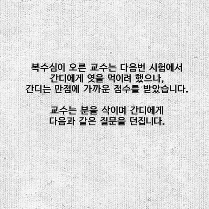 딜교왕 간디