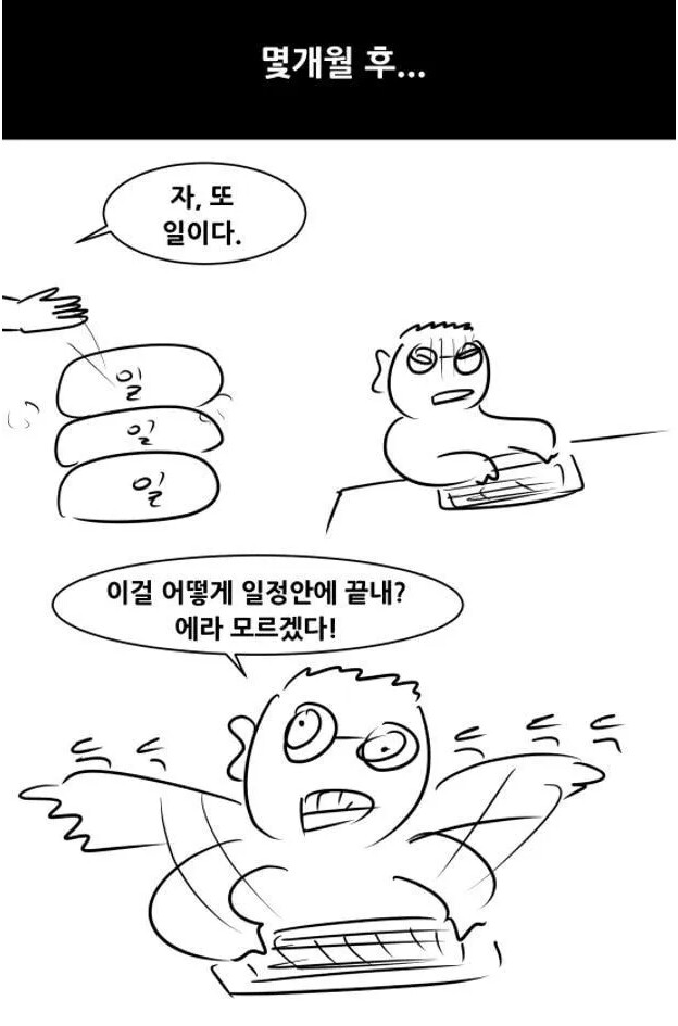 전임 개발자가 실력이 정말 없군요