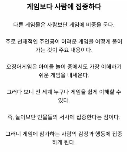 감독이 생각하는 오징어게임 흥행이유