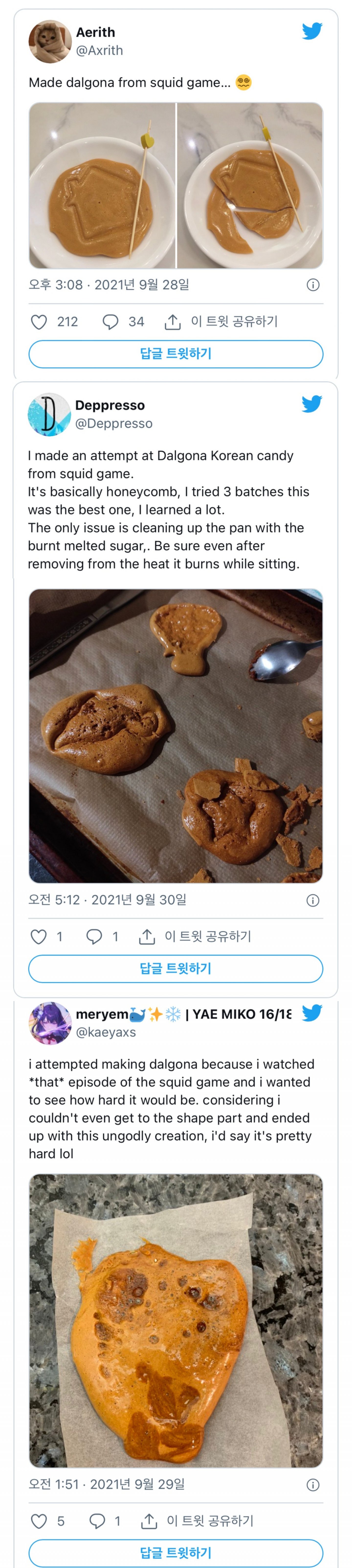 달고나의 어려움을 깨닫고 있는 외국인들