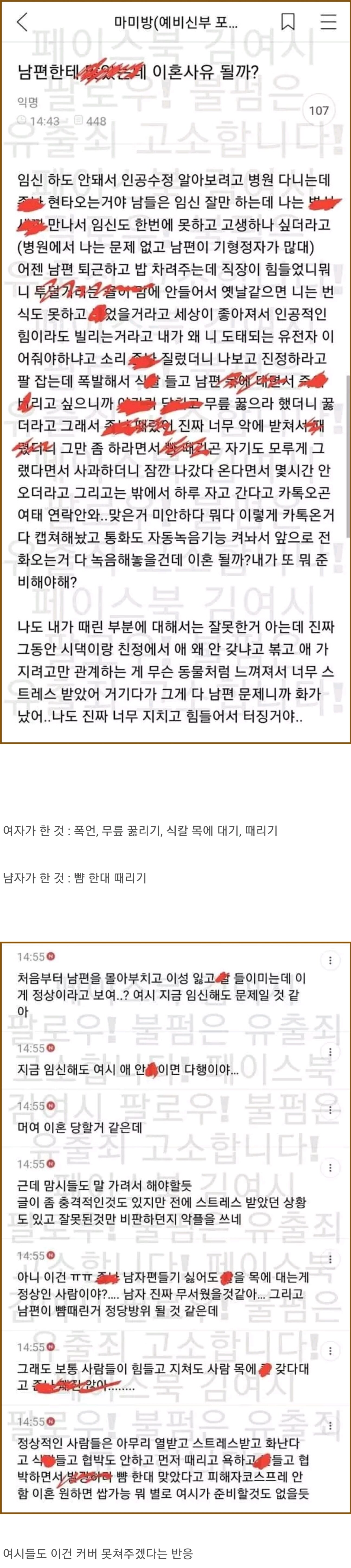 남편한테 맞았는데 이혼사유 될까?