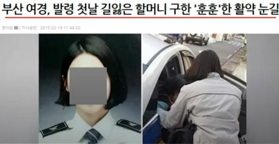 한국 경찰 여경 특집편