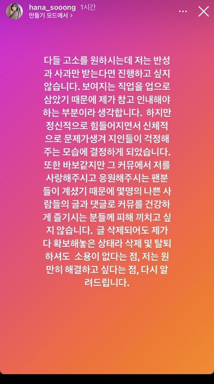 펨코 고소 생각중인 아프리카tv송하나