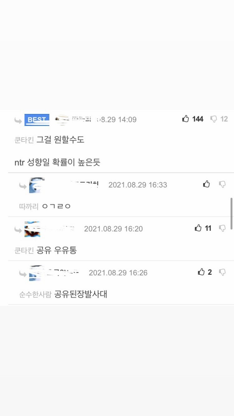 펨코 고소 생각중인 아프리카tv송하나