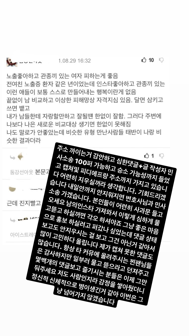 펨코 고소 생각중인 아프리카tv송하나