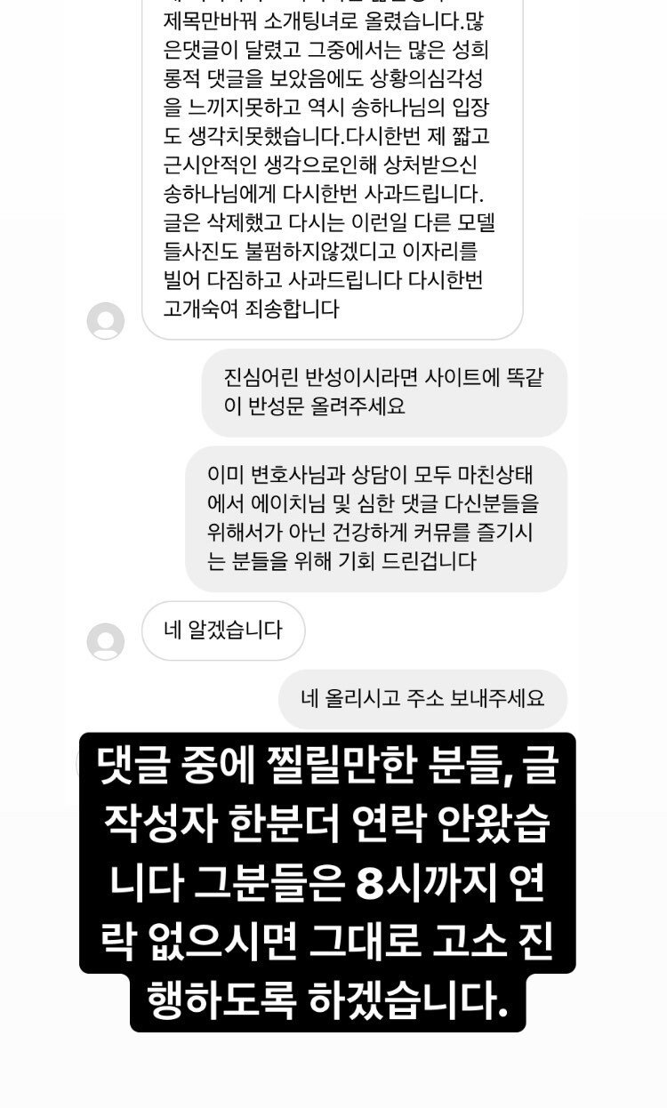 펨코 고소 생각중인 아프리카tv송하나