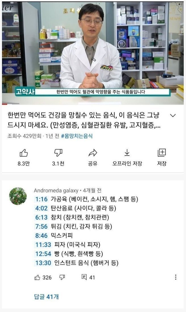 한번만 먹어도 건강을 망친다는 음식