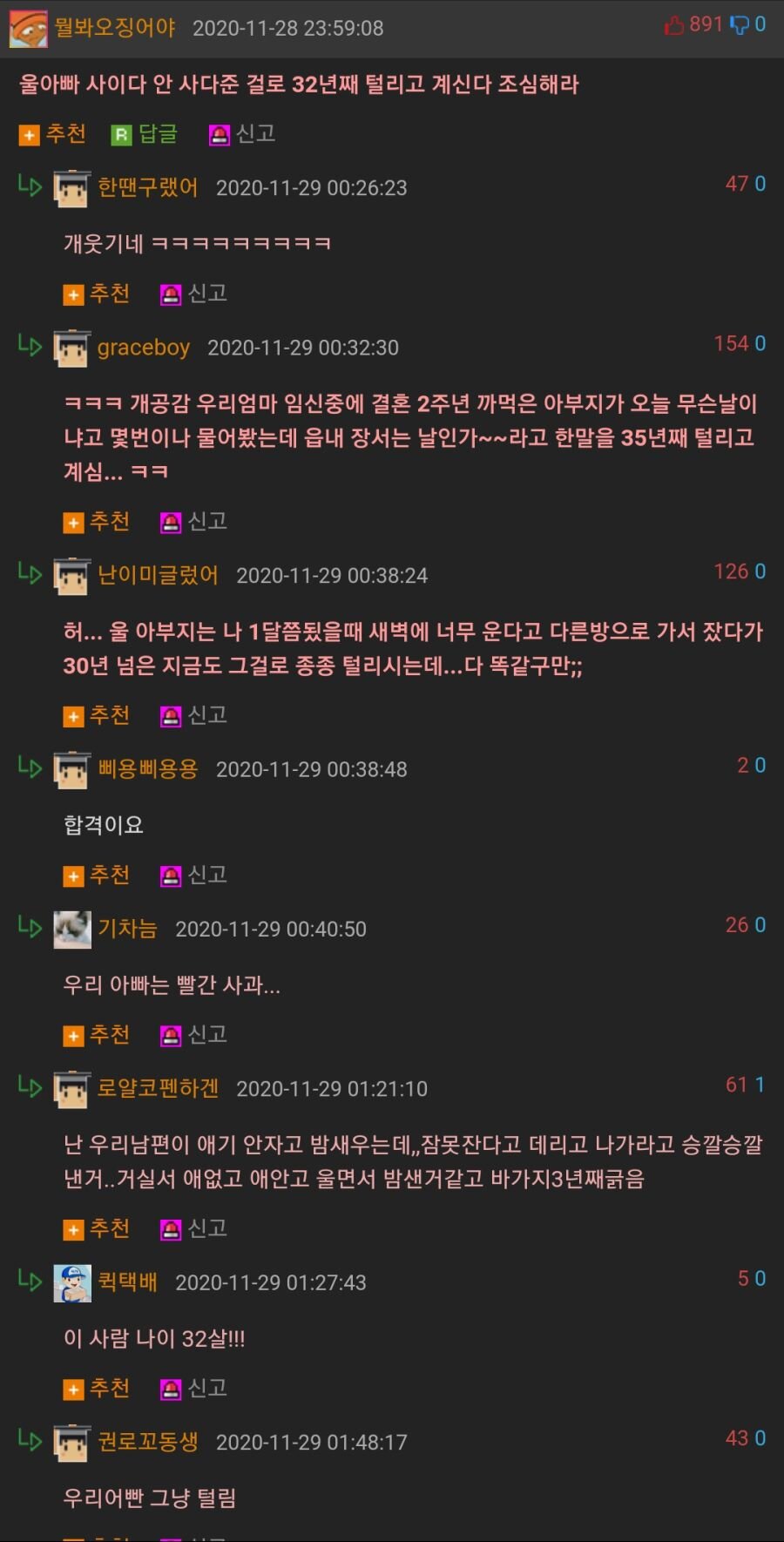 임신한 와아프가 새벽에 남편 깨운게 잘못인가요?