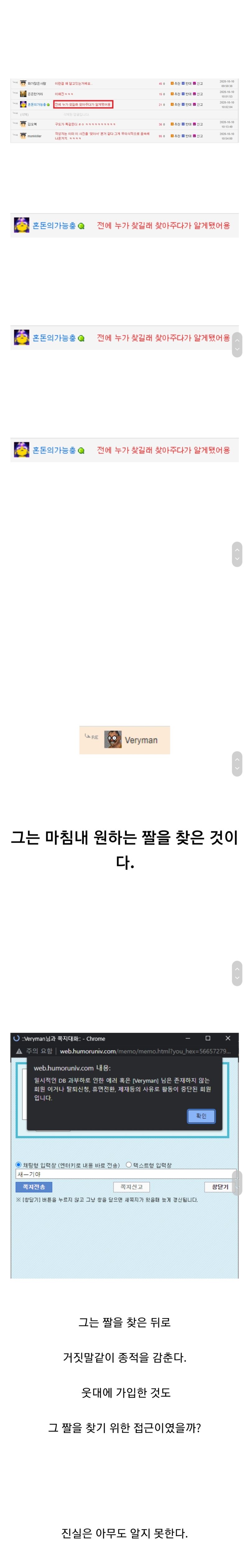 웃대) 공포의 가능충 사건.