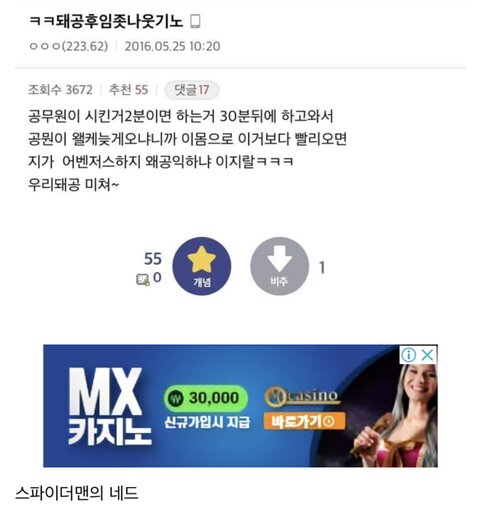 싱글벙글 공익갤러리 어벤져스