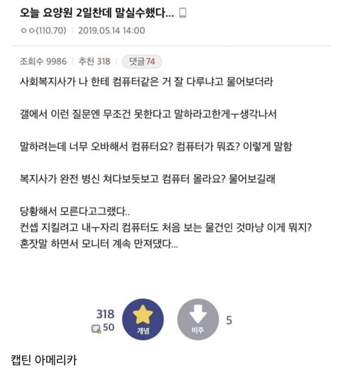 싱글벙글 공익갤러리 어벤져스