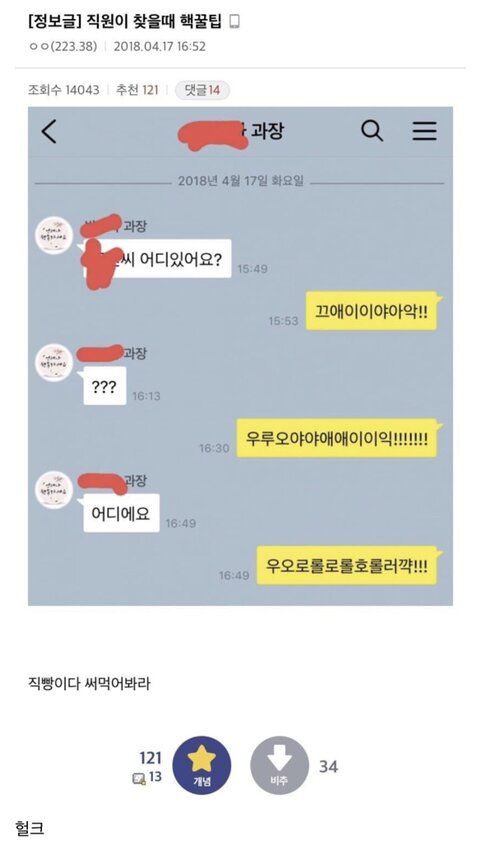 싱글벙글 공익갤러리 어벤져스