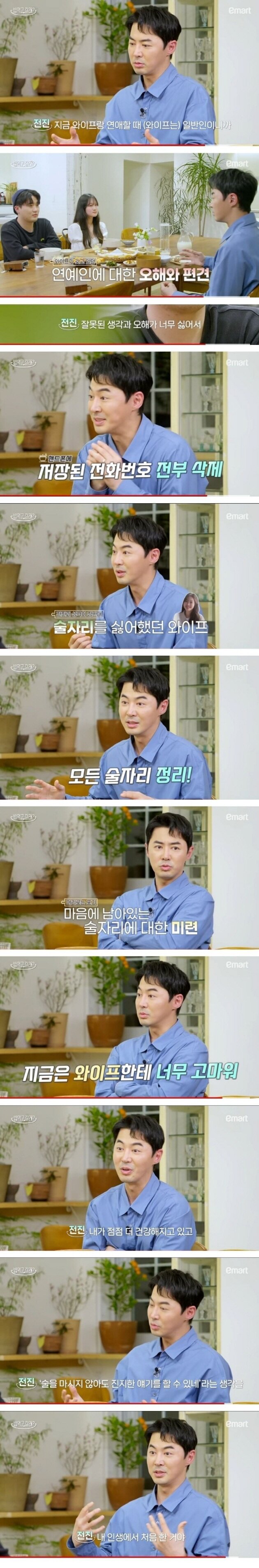 결혼 후 건강  행복 두 마리 토끼를 잡은 연예인