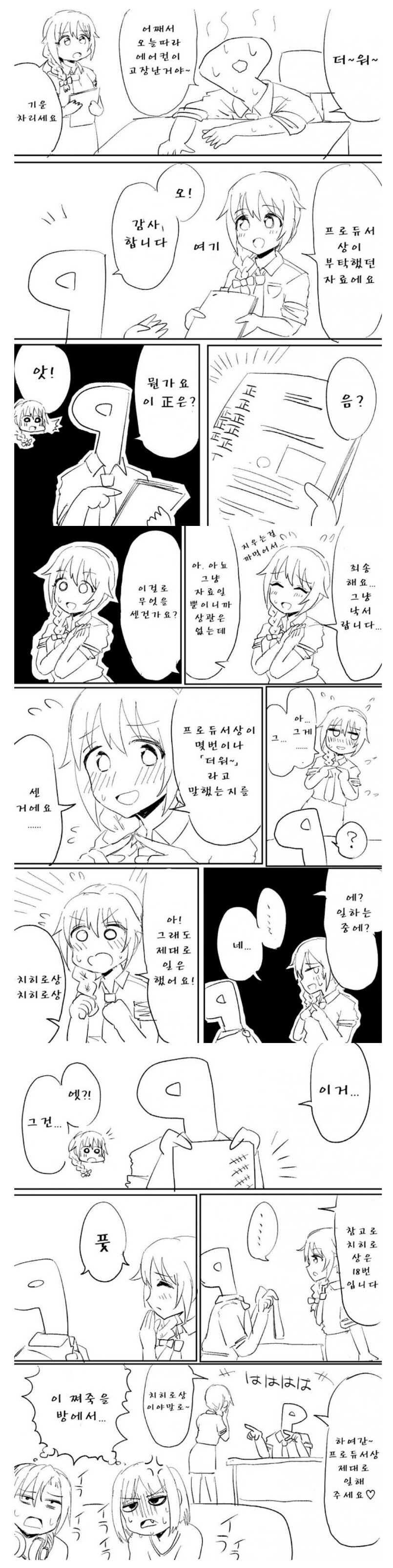 正자 쓰는 만화.manga