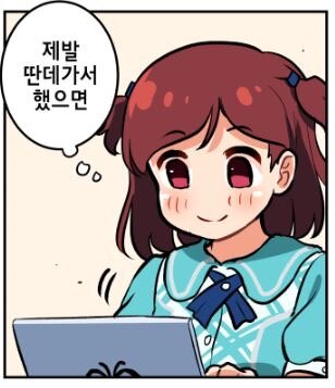 正자 쓰는 만화.manga