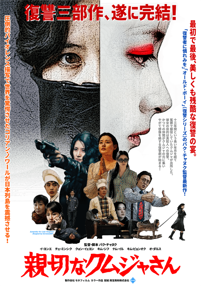 일본에서 개봉하는 외국영화 포스터 특징
