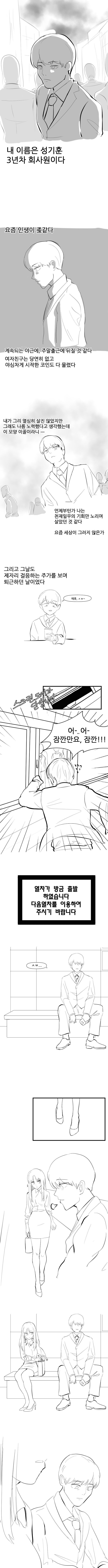 ㅇㅎ?) ㅗㅜㅑ게임.manhwa