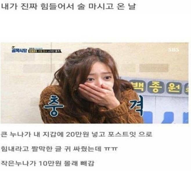 친누나 레전드