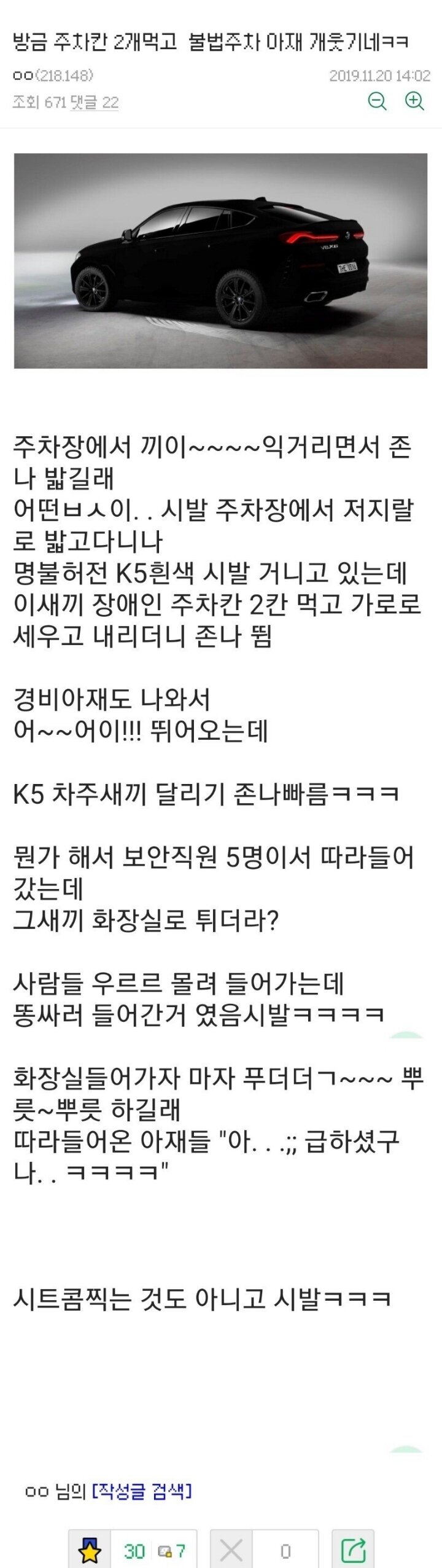 장애인주차자리에 주차해도 ㅇㅈ인 경우