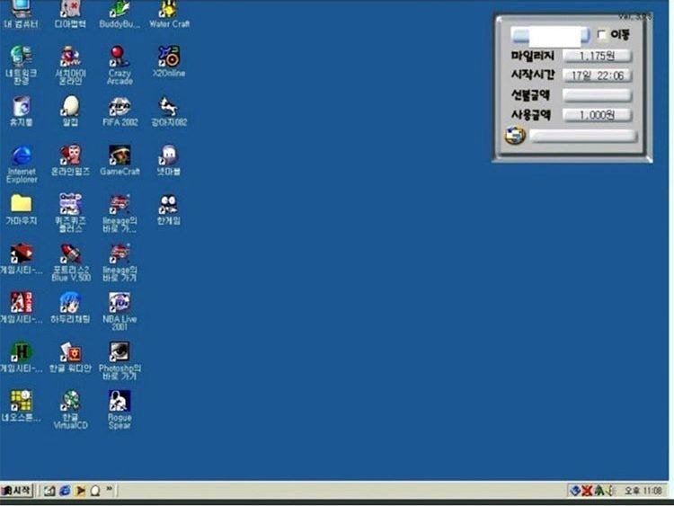 옛날 PC방 화면.jpg