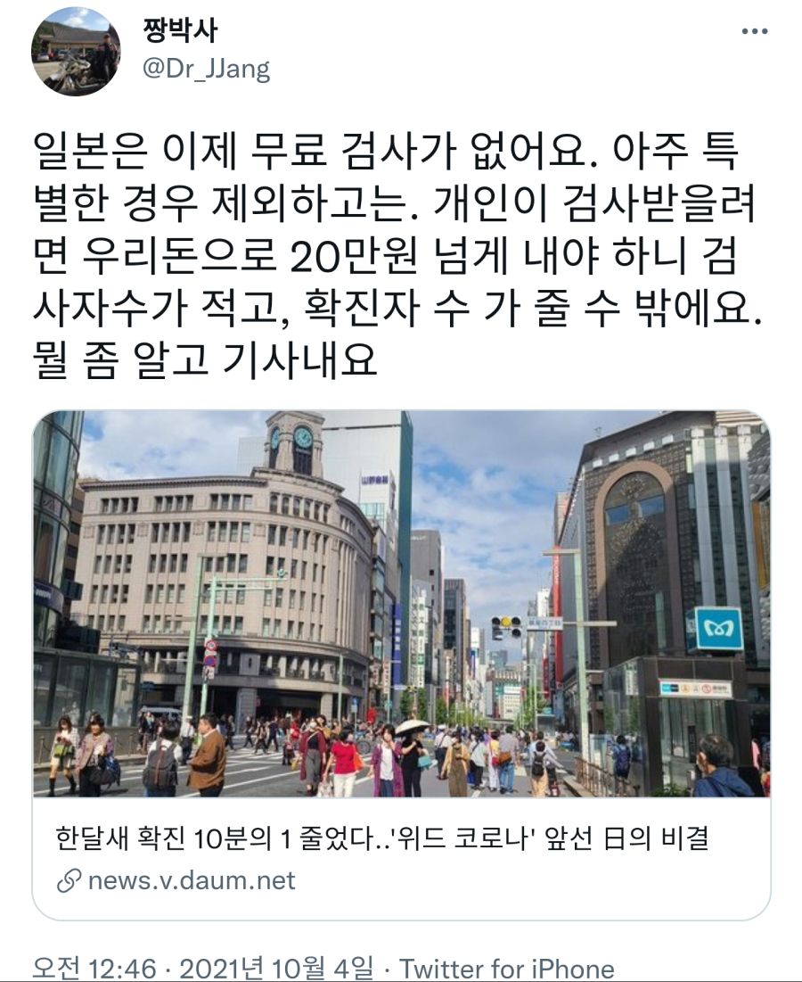 확진자 110 감소 위드 코로나 앞선 日의 비결