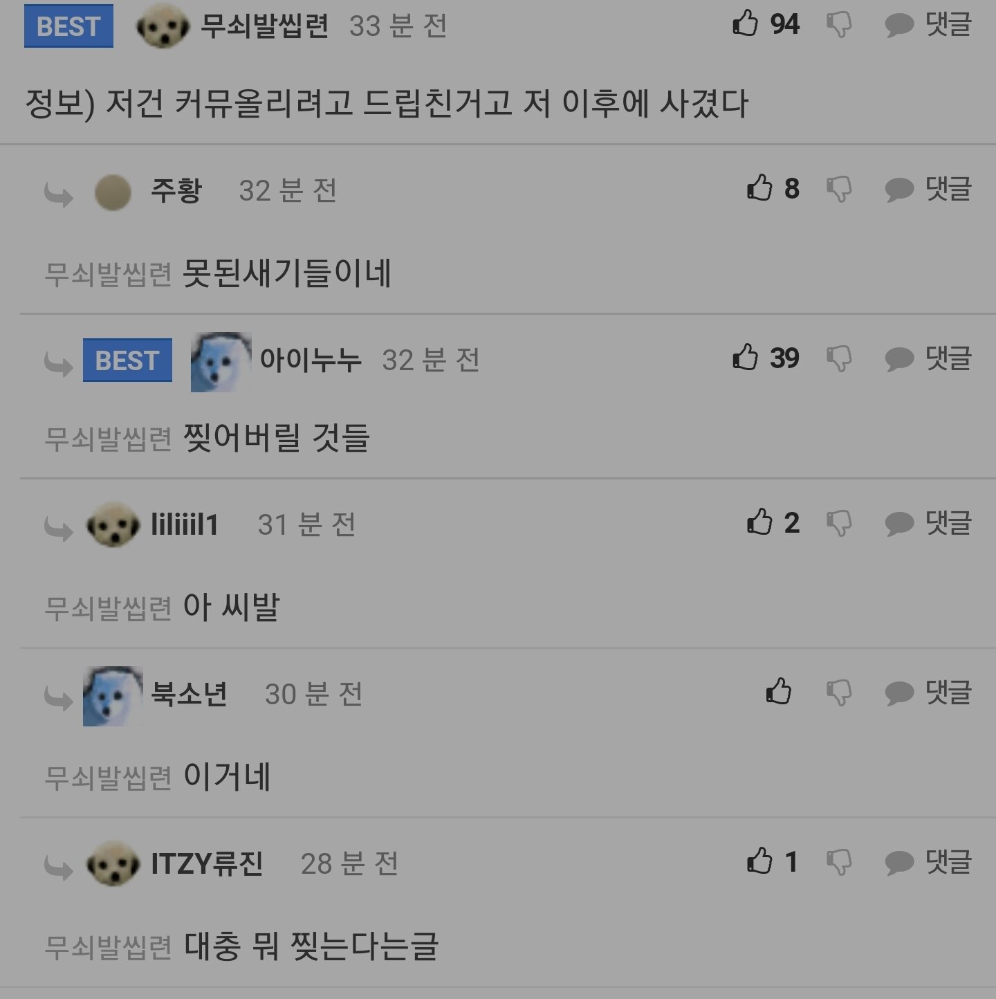 있잖아 너랑 친구 이상의 사이가 되고싶어