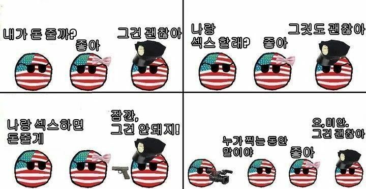 불법과 합법의 차이점