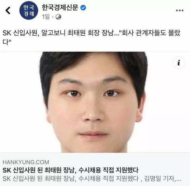 신입사원의 숨겨진 정체