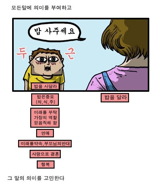 알아서 어장관리 당하는 남자들 특징