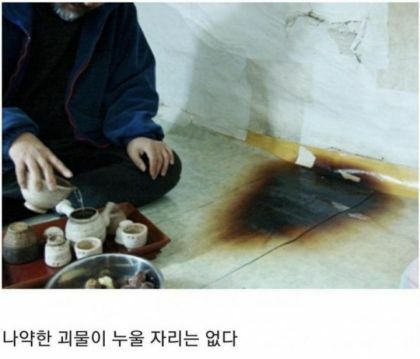 한국에 침대 밑 괴물이 없는 이유