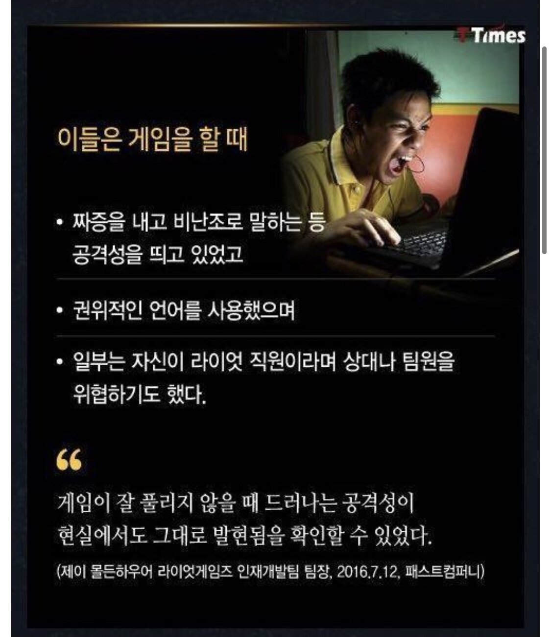 라이엇이 직원을 거르는 방법